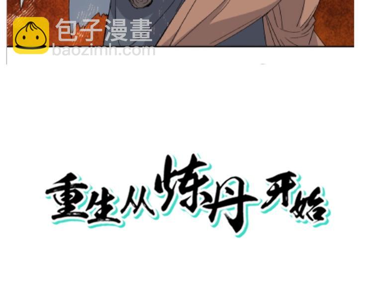 第32话 悲剧的牵手(1/2)-第33话