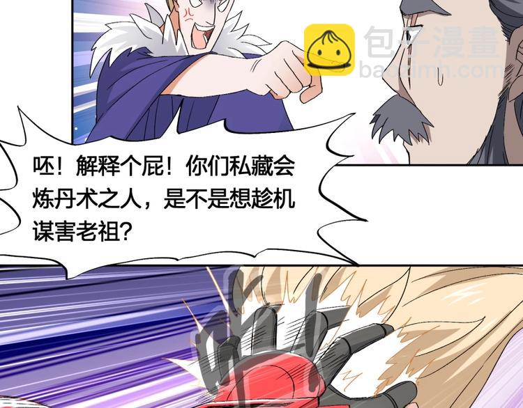 第32话 悲剧的牵手(1/2)-第33话