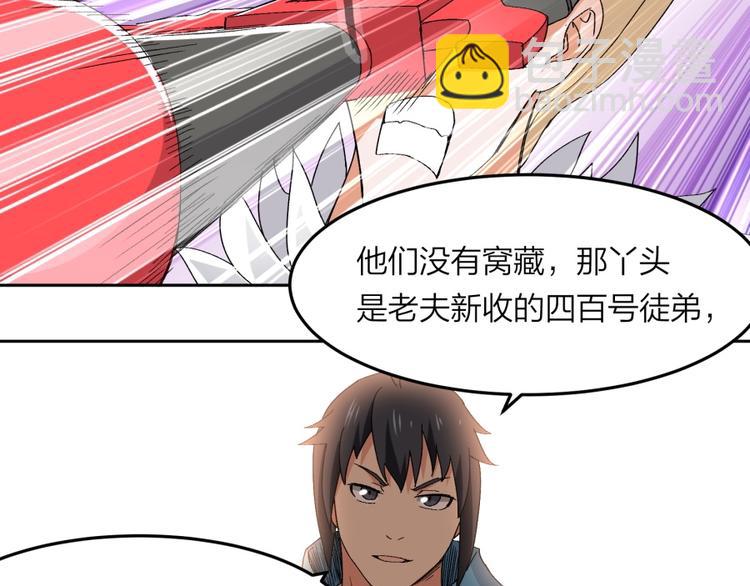 第32话 悲剧的牵手(1/2)-第33话