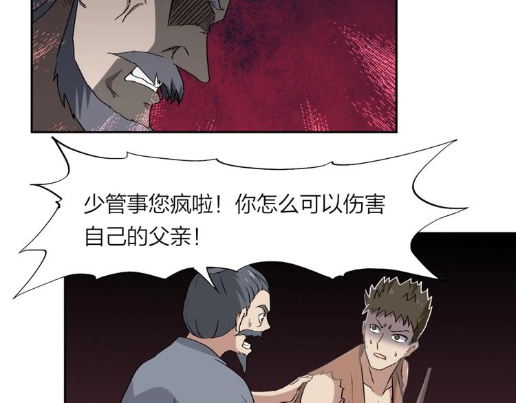 第32话 悲剧的牵手(1/2)-第33话