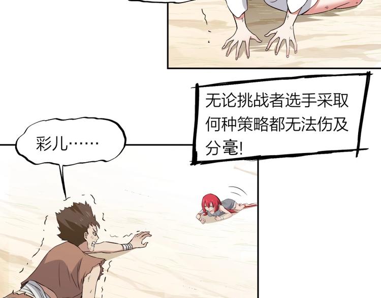 第34话 自食其果(1/2)-第35话