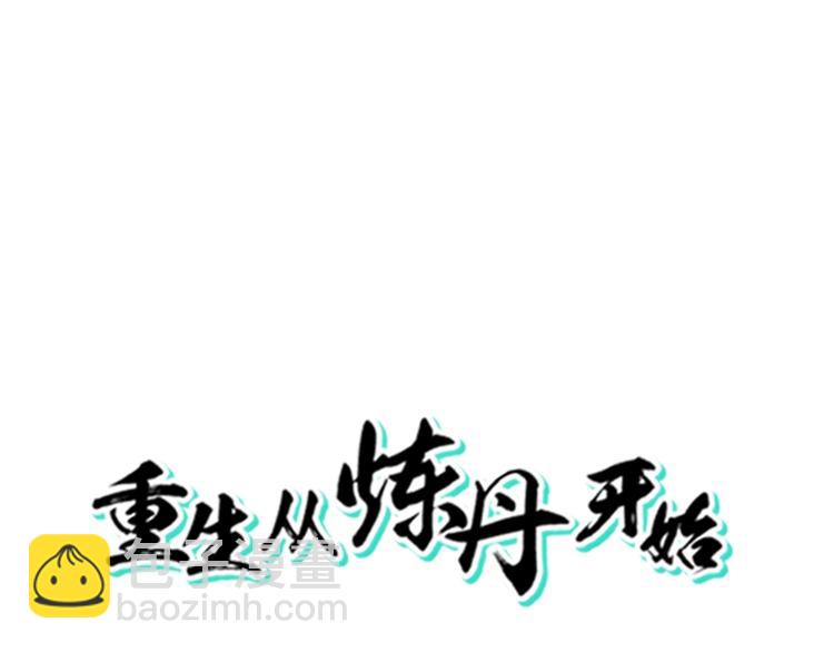 第34话 自食其果(1/2)-第35话