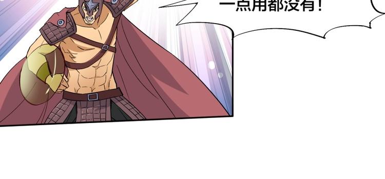 第34话 自食其果(1/2)-第35话