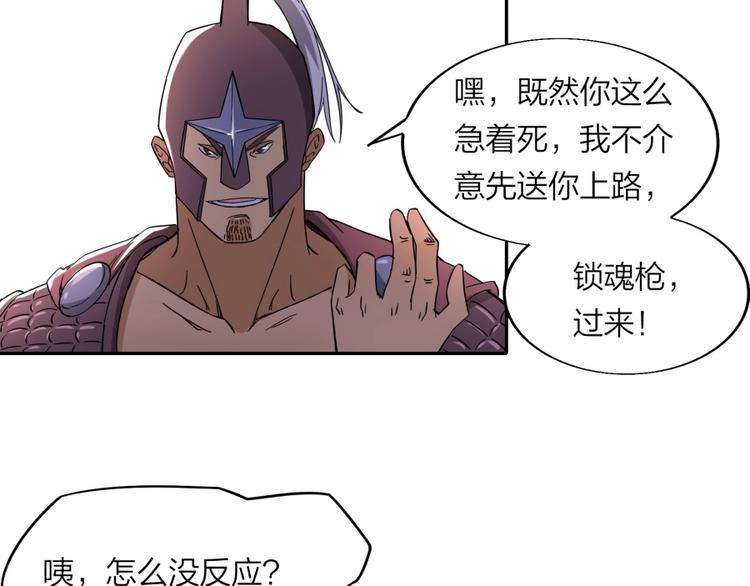 第34话 自食其果(1/2)-第35话