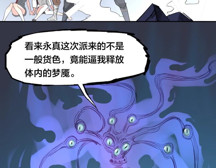 第36话 陷入梦境(1/2)-第37话