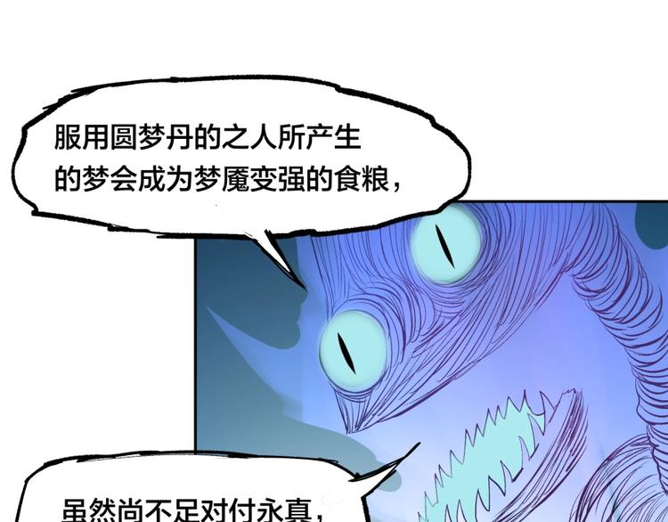 第36话 陷入梦境(1/2)-第37话