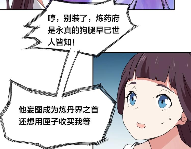 第36话 陷入梦境(1/2)-第37话