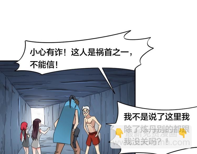 第36话 陷入梦境(1/2)-第37话