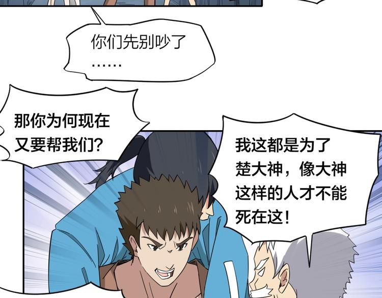 第36话 陷入梦境(1/2)-第37话