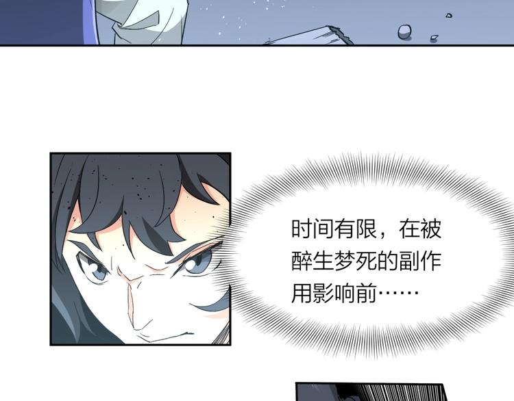 第36话 陷入梦境(1/2)-第37话