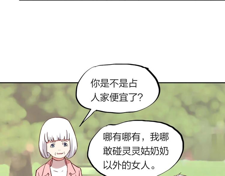 第38话 战胜自己(1/2)-第39话