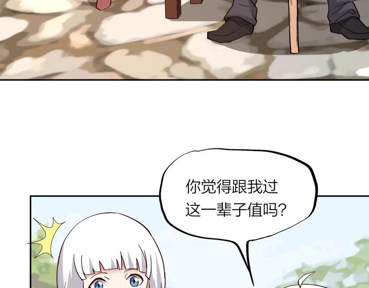 第38话 战胜自己(1/2)-第39话