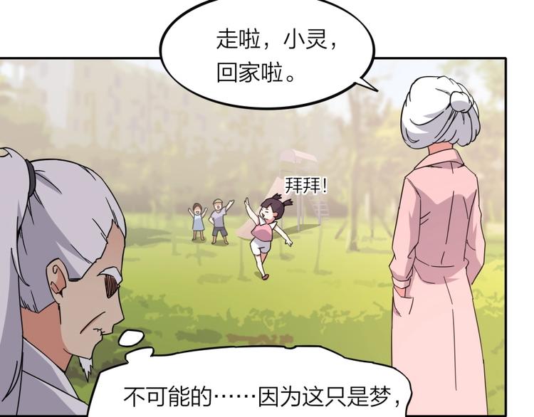 第38话 战胜自己(1/2)-第39话