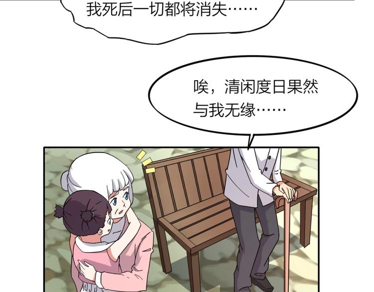 第38话 战胜自己(1/2)-第39话