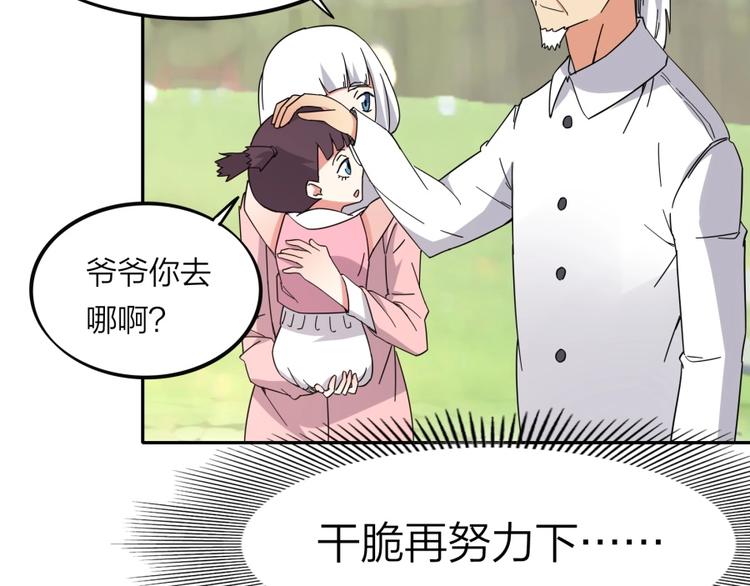 第38话 战胜自己(1/2)-第39话