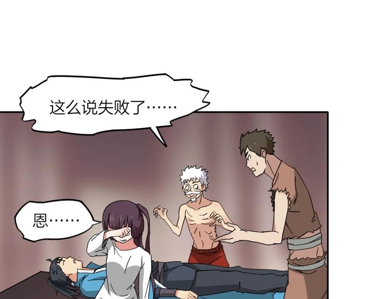 第38话 战胜自己(1/2)-第39话