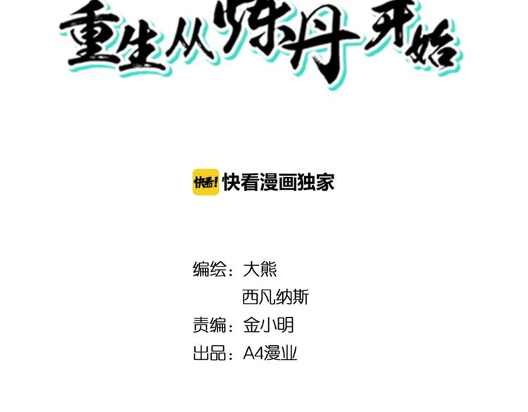 第38话 战胜自己(1/2)-第39话