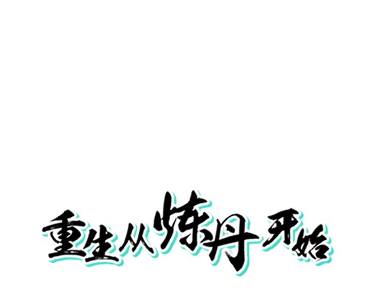 第4话 报告长官我是卧底(1/3)-第5话