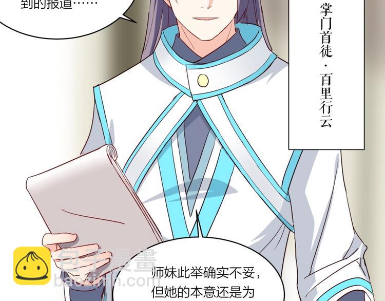 第4话 报告长官我是卧底(1/3)-第5话