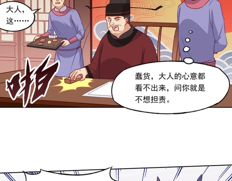 第4话 报告长官我是卧底(1/3)-第5话