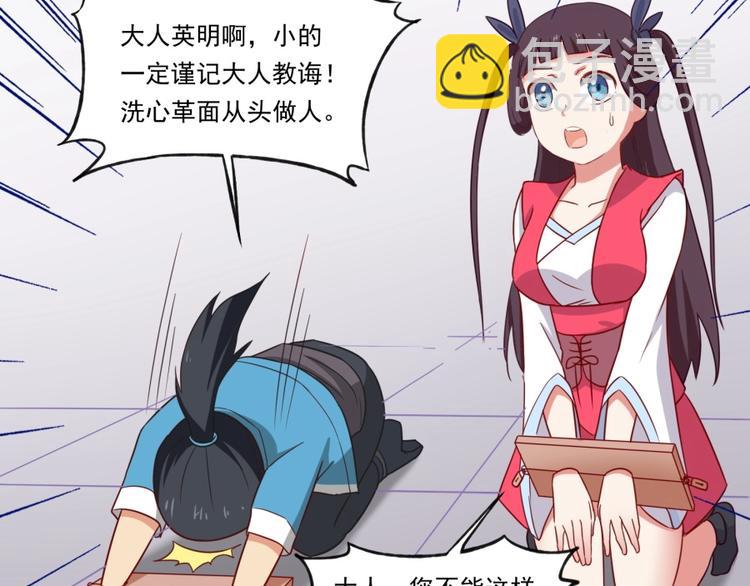 第4话 报告长官我是卧底(1/3)-第5话