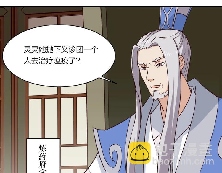 第4话 报告长官我是卧底(1/3)-第5话