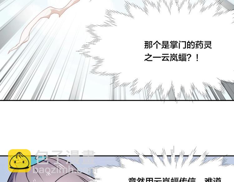 第6话 不可见人的交易(1/3)-第7话