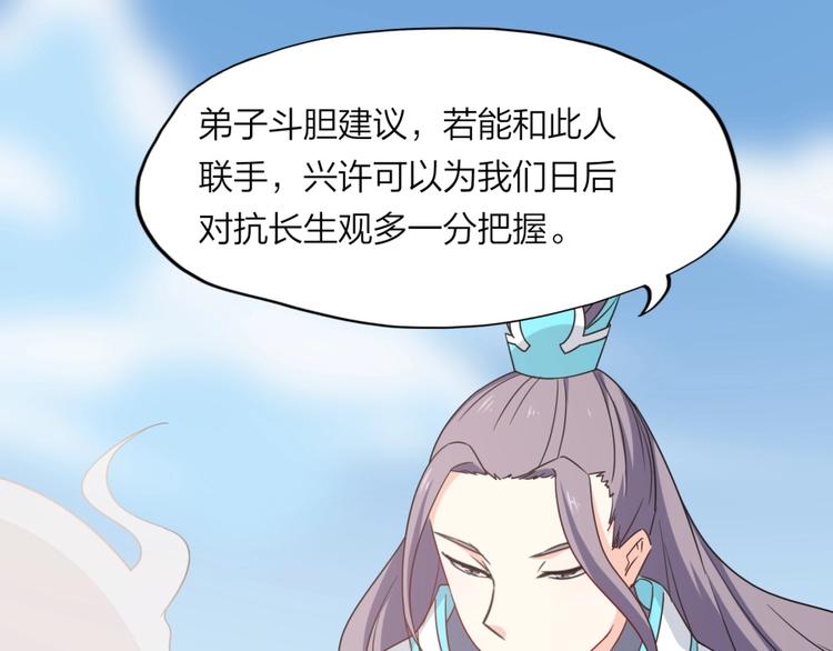 第6话 不可见人的交易(1/3)-第7话