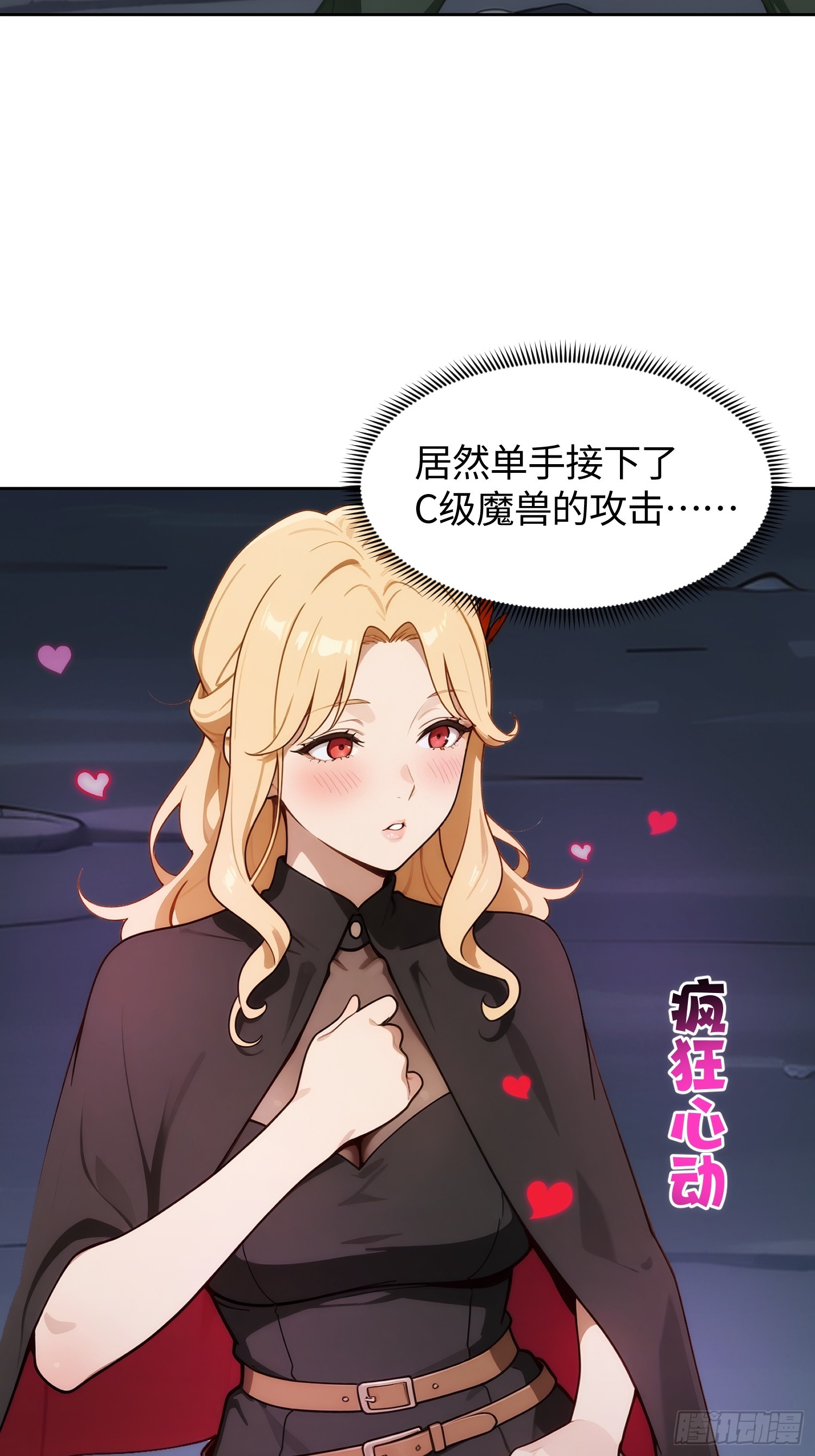 重生打工人之武道宗師 - 20 又有女人爲我爭風吃醋(1/2) - 7