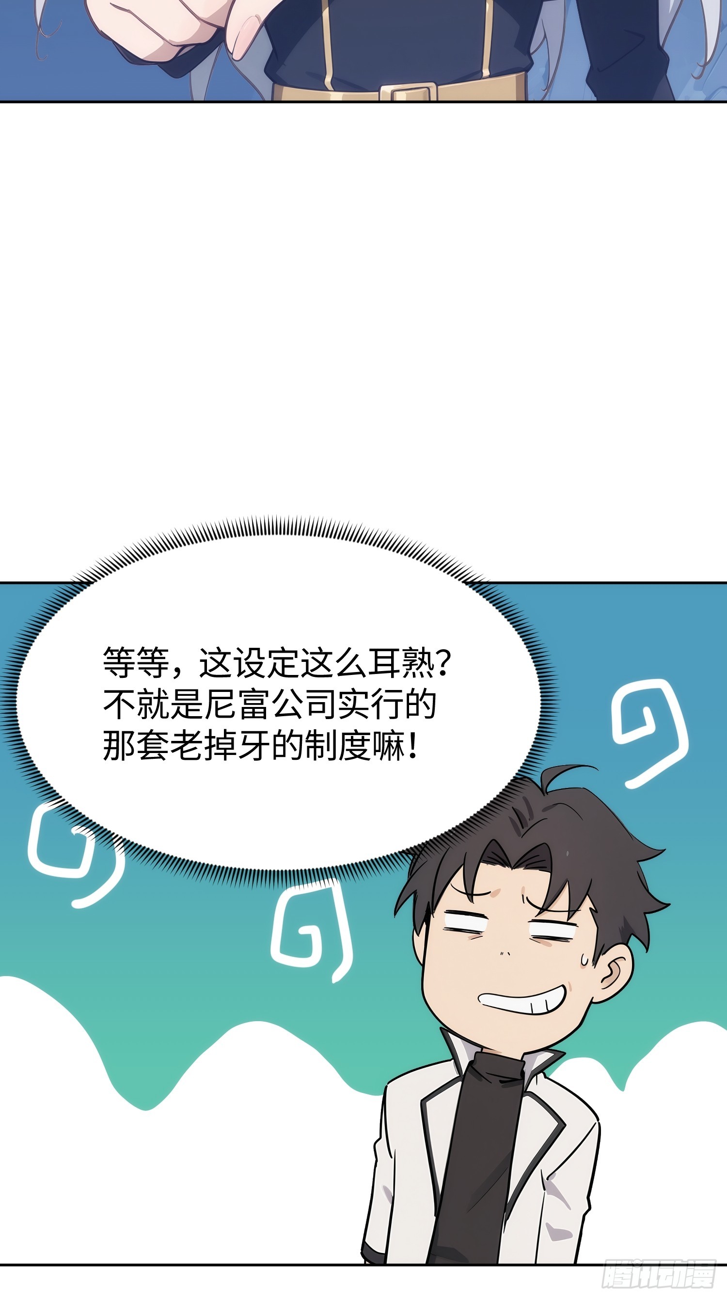 重生打工人之武道宗師 - 20 又有女人爲我爭風吃醋(1/2) - 5