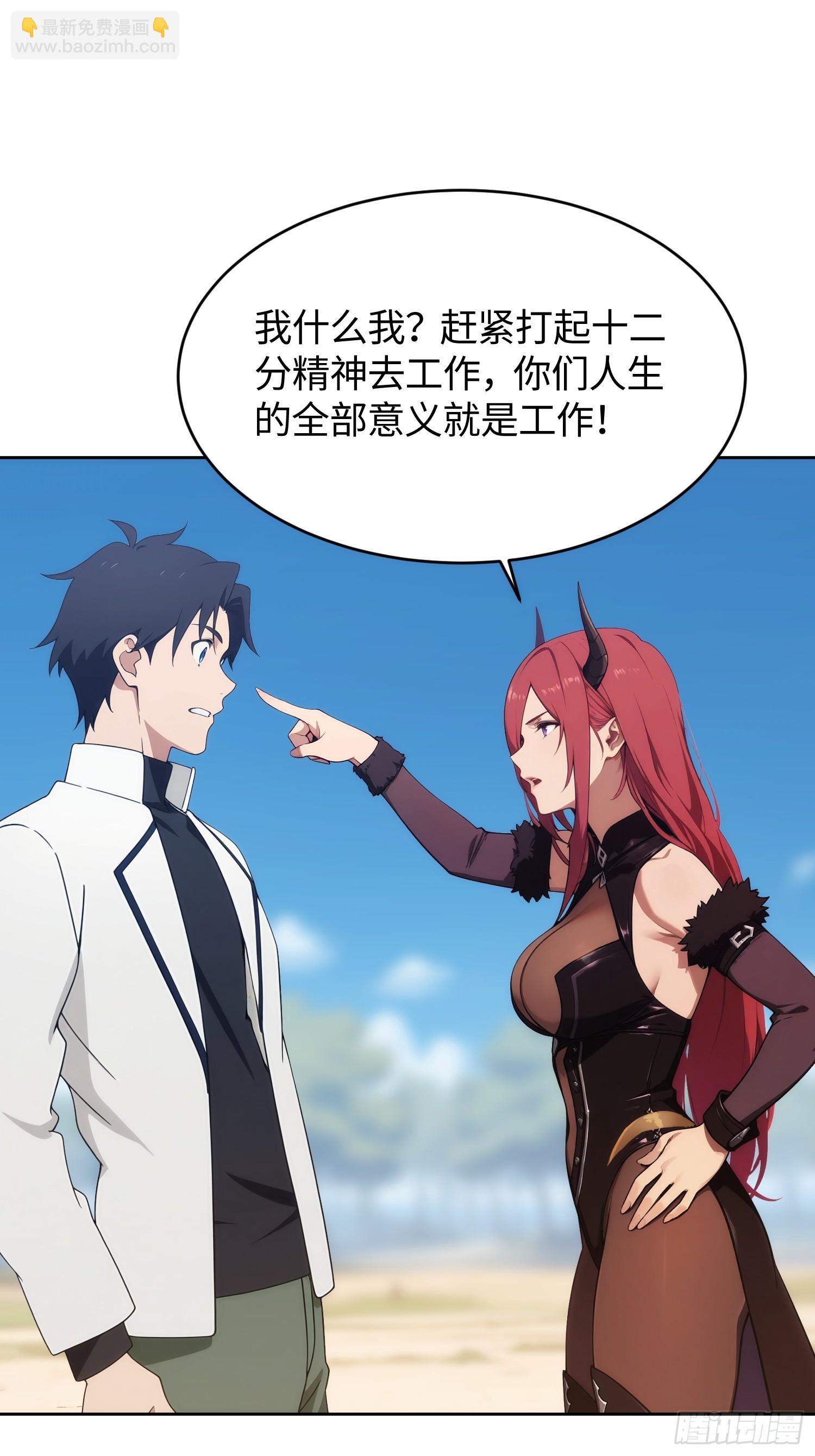 重生打工人之武道宗師 - 20 又有女人爲我爭風吃醋(1/2) - 4