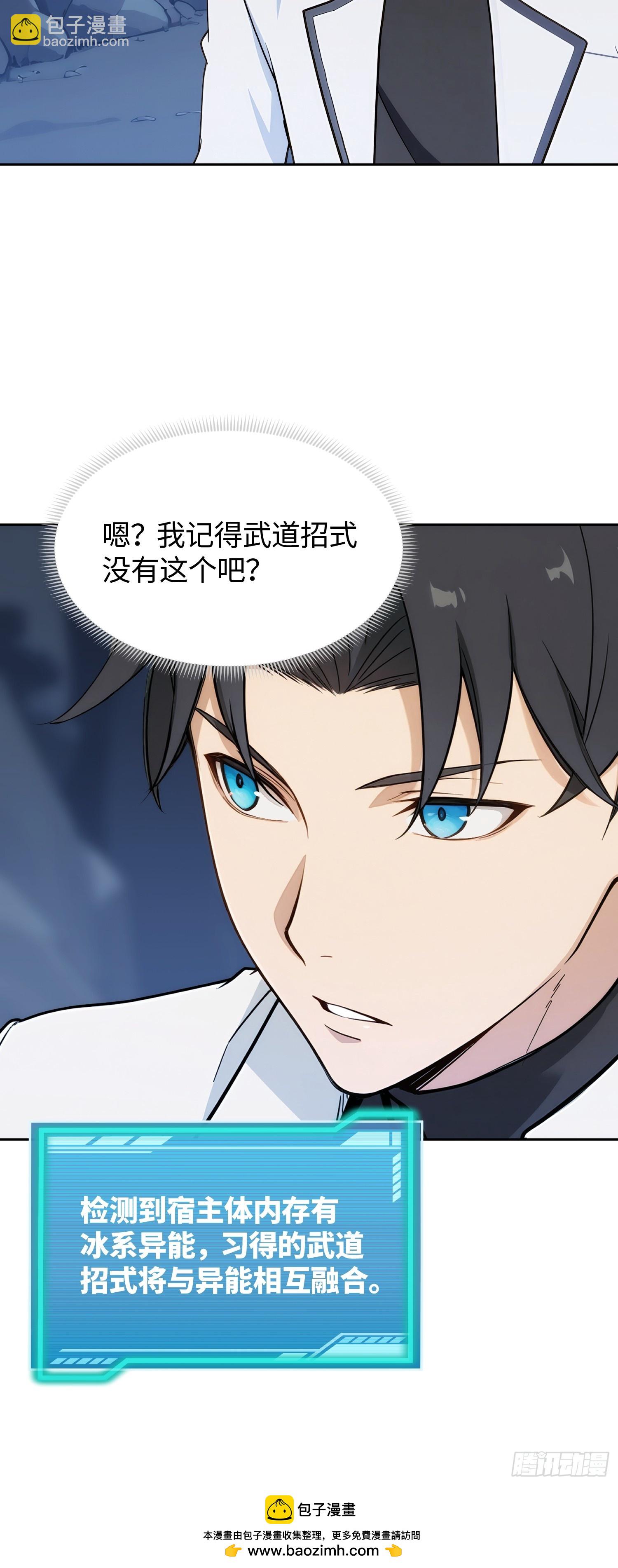 重生打工人之武道宗師 - 20 又有女人爲我爭風吃醋(1/2) - 2