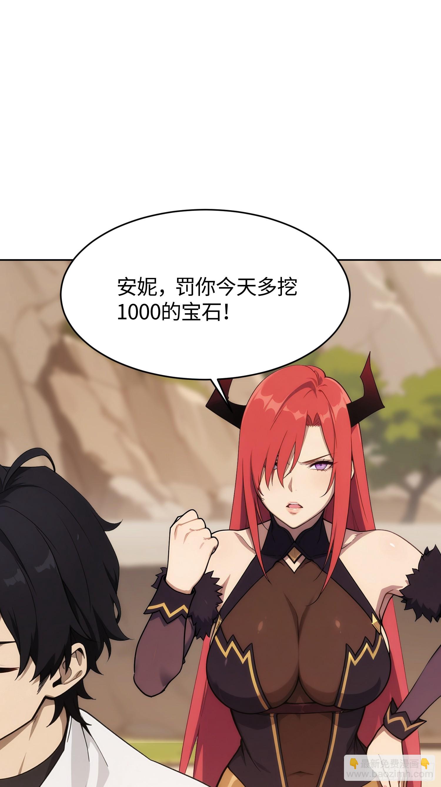 重生打工人之武道宗師 - 20 又有女人爲我爭風吃醋(1/2) - 6
