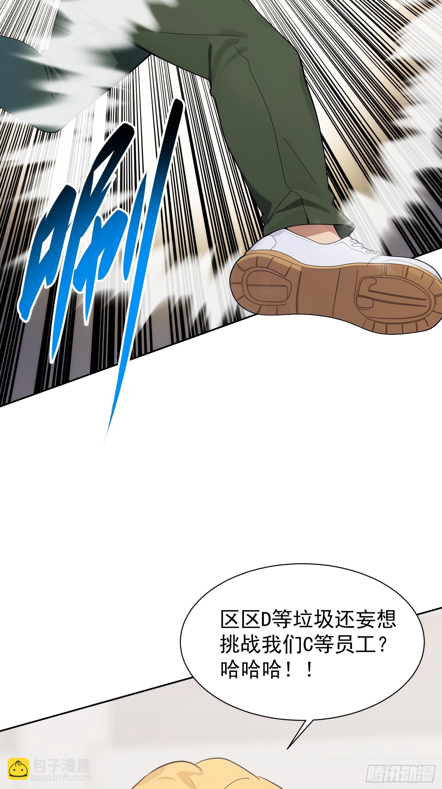 重生打工人之武道宗師 - 06 特殊的必殺組合技(1/2) - 2