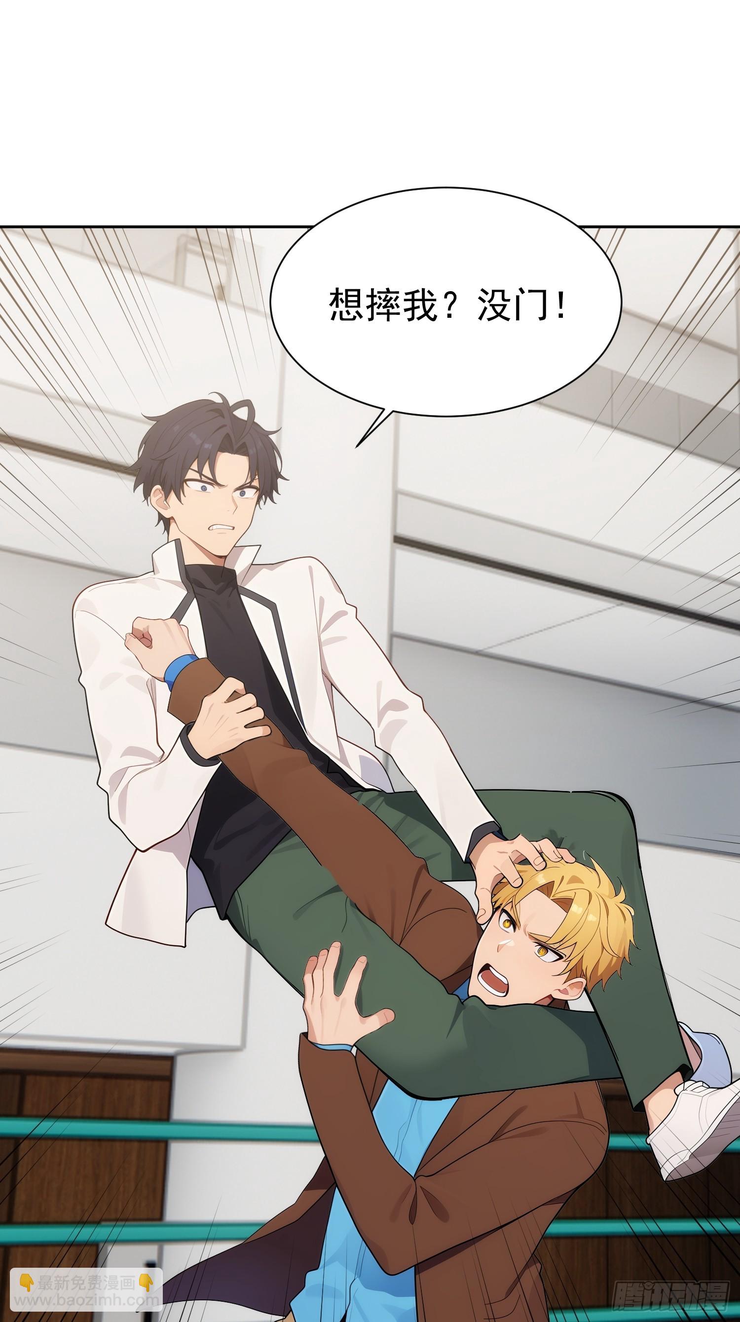 重生打工人之武道宗師 - 06 特殊的必殺組合技(1/2) - 6