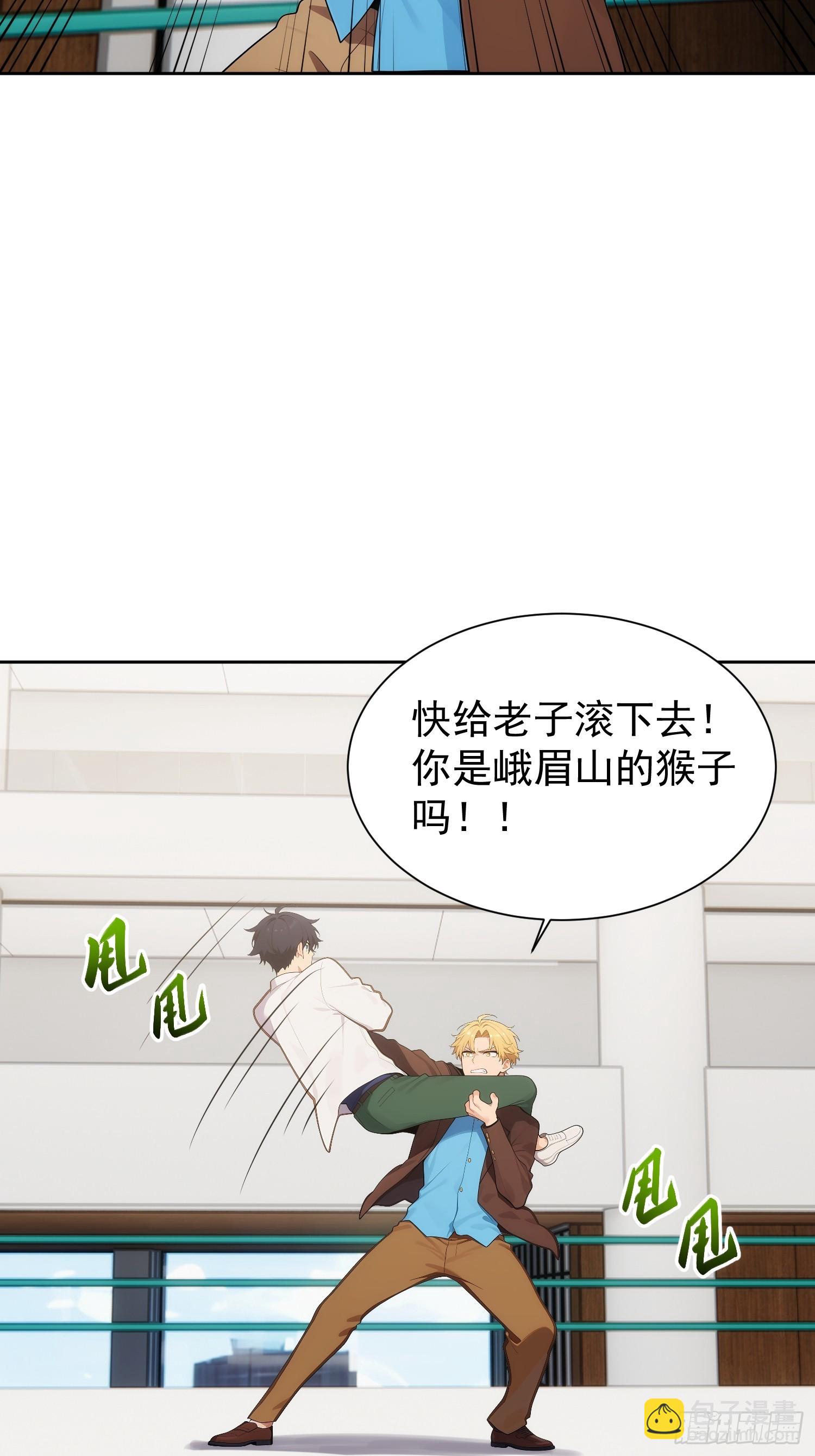 重生打工人之武道宗師 - 06 特殊的必殺組合技(1/2) - 7