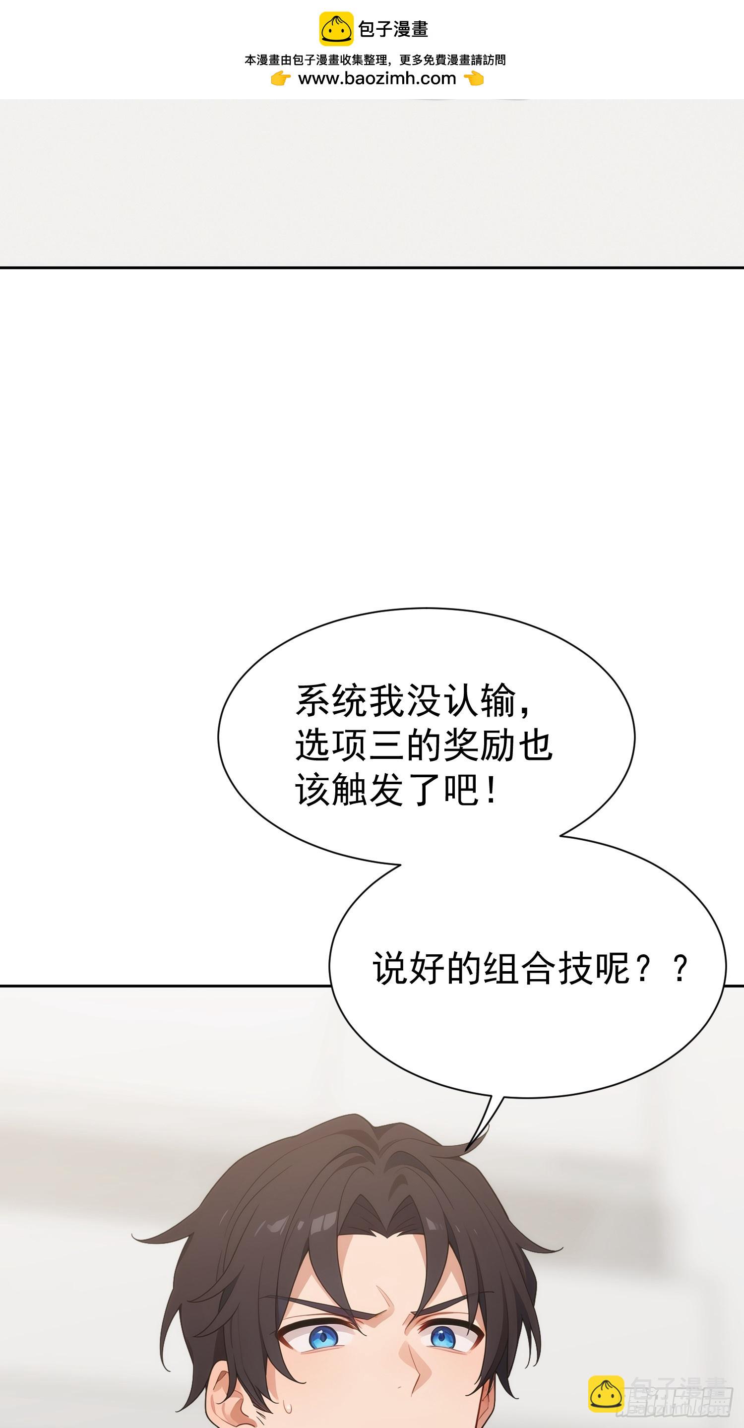 重生打工人之武道宗師 - 06 特殊的必殺組合技(1/2) - 8
