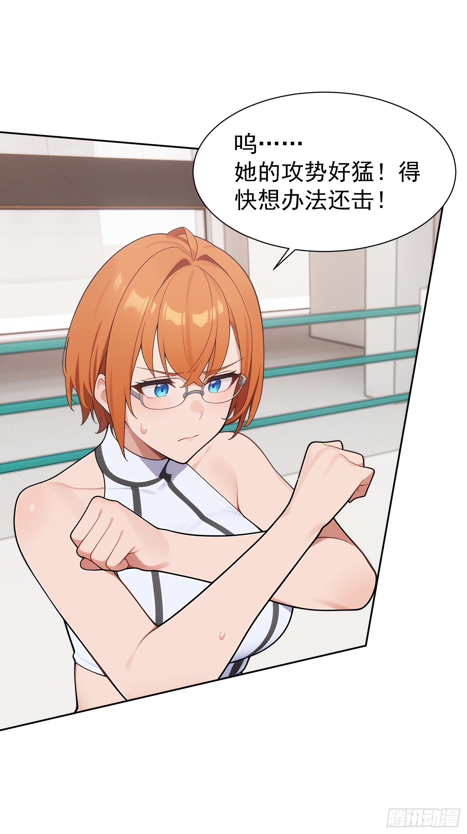 重生打工人之武道宗師 - 06 特殊的必殺組合技(1/2) - 4