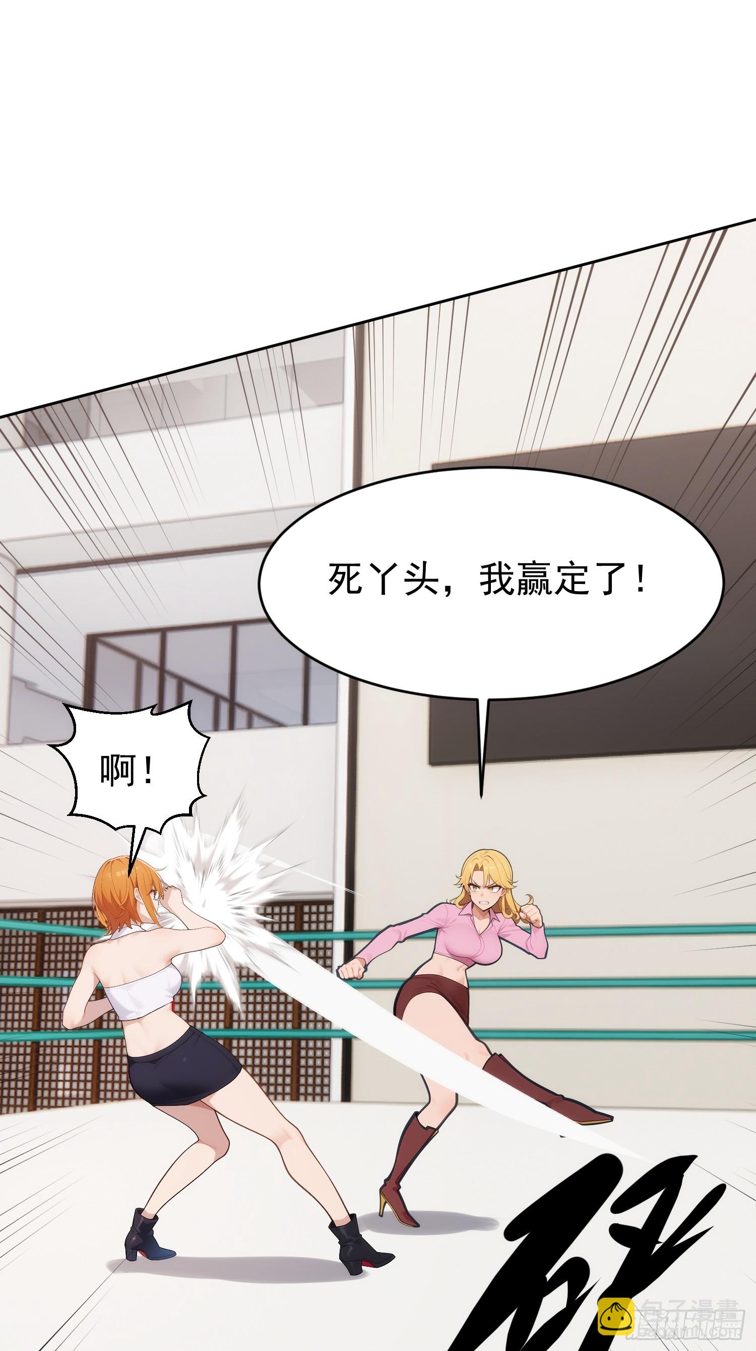 重生打工人之武道宗師 - 06 特殊的必殺組合技(1/2) - 5