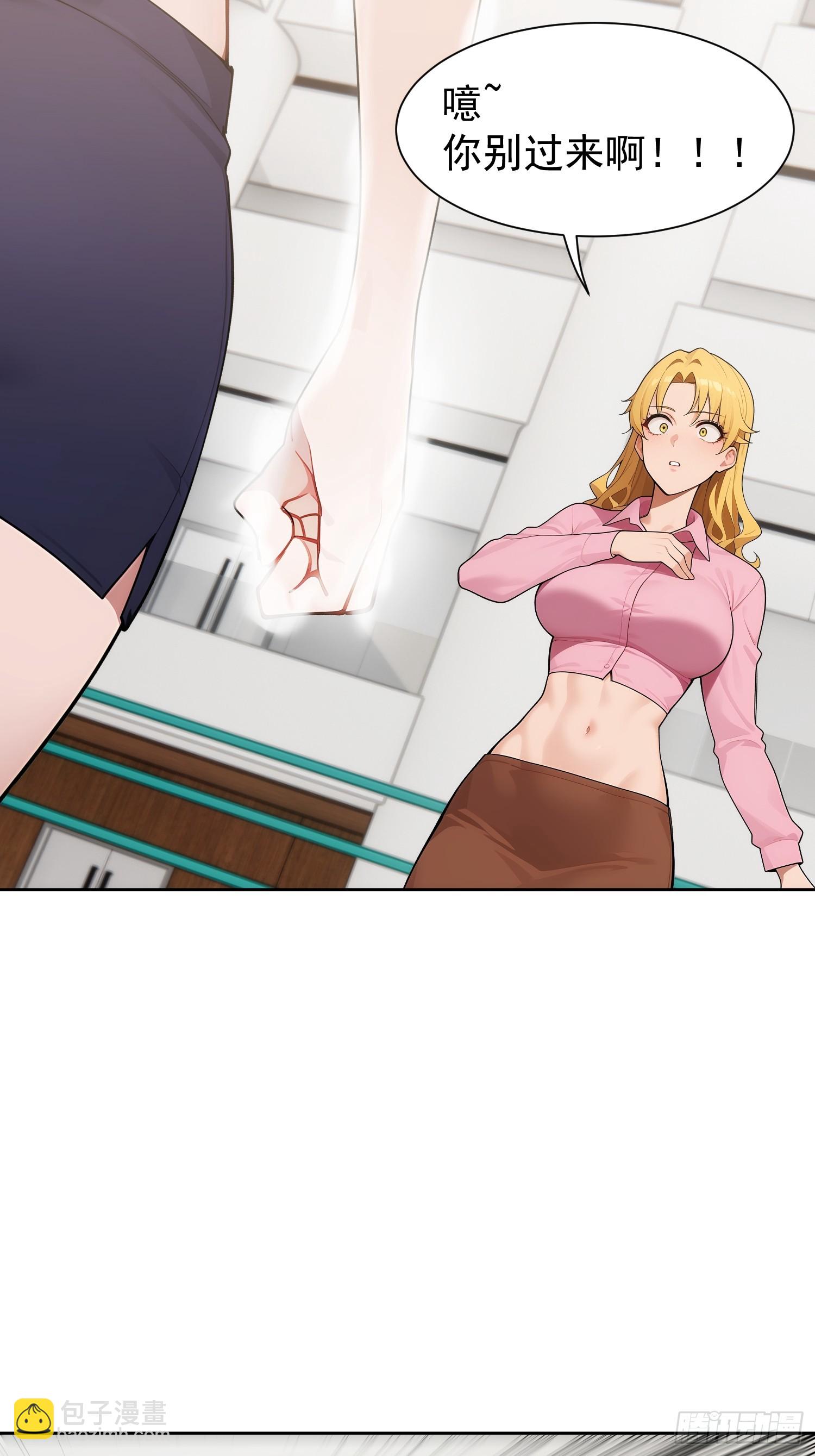 重生打工人之武道宗師 - 06 特殊的必殺組合技(1/2) - 3