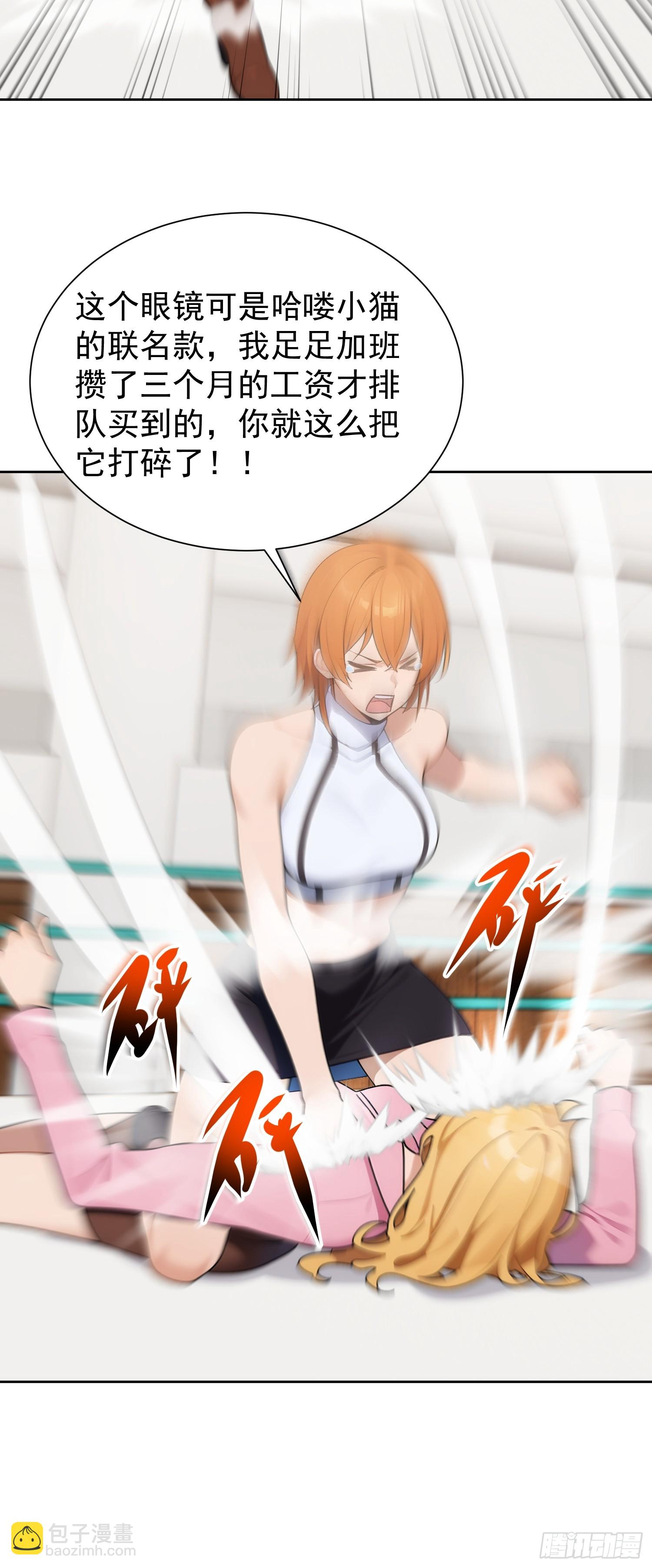 重生打工人之武道宗師 - 06 特殊的必殺組合技(1/2) - 7