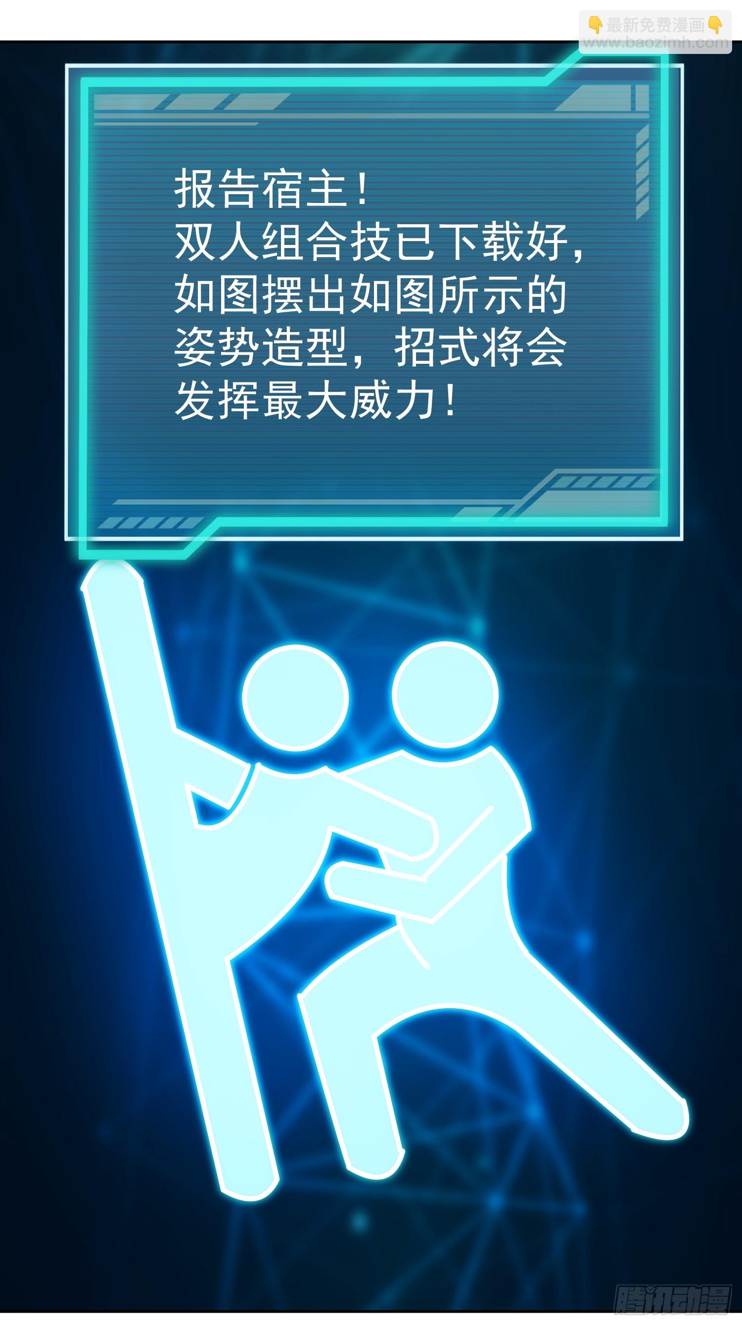 重生打工人之武道宗師 - 06 特殊的必殺組合技(1/2) - 4