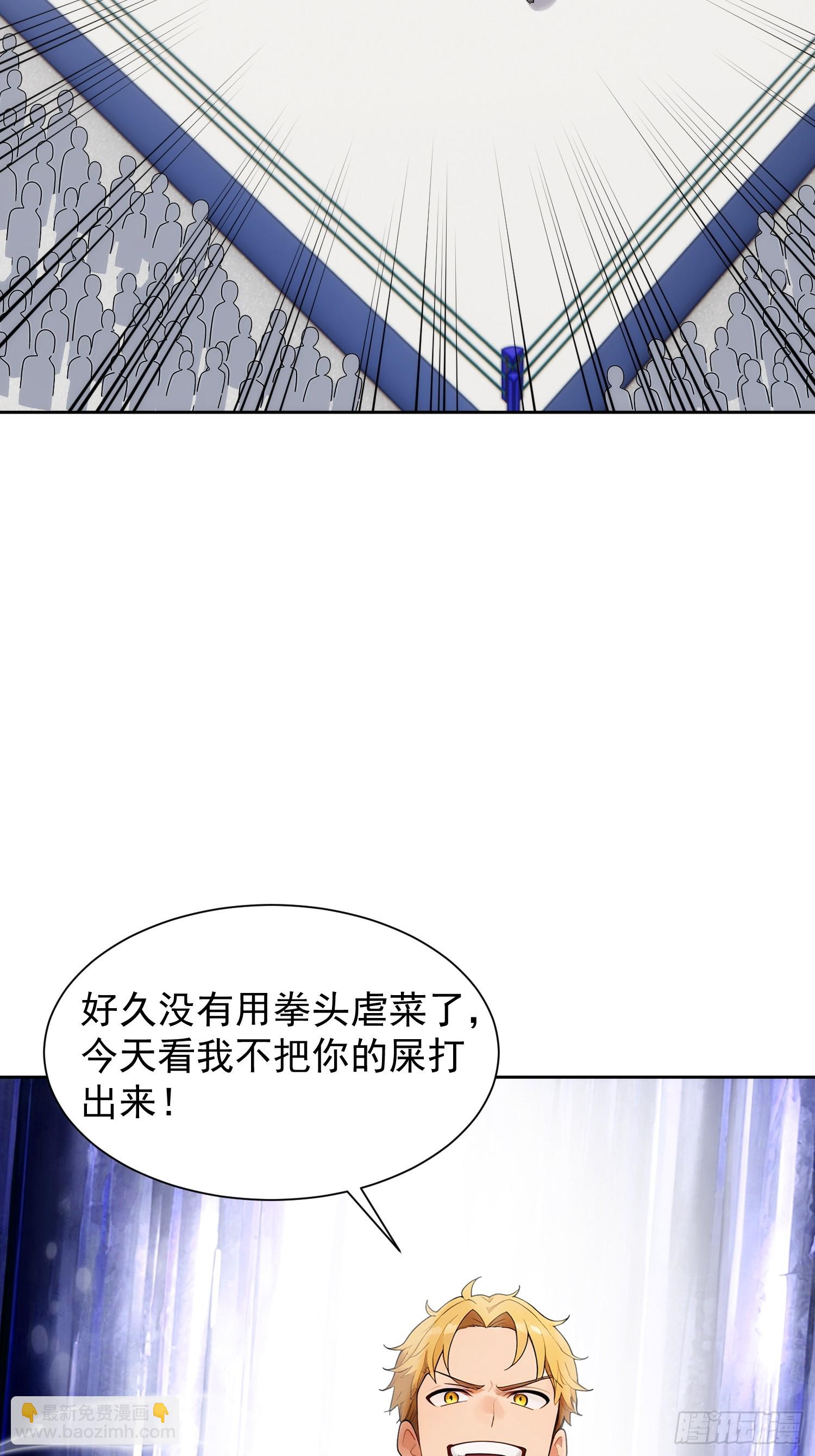 重生打工人之武道宗師 - 06 特殊的必殺組合技(1/2) - 4