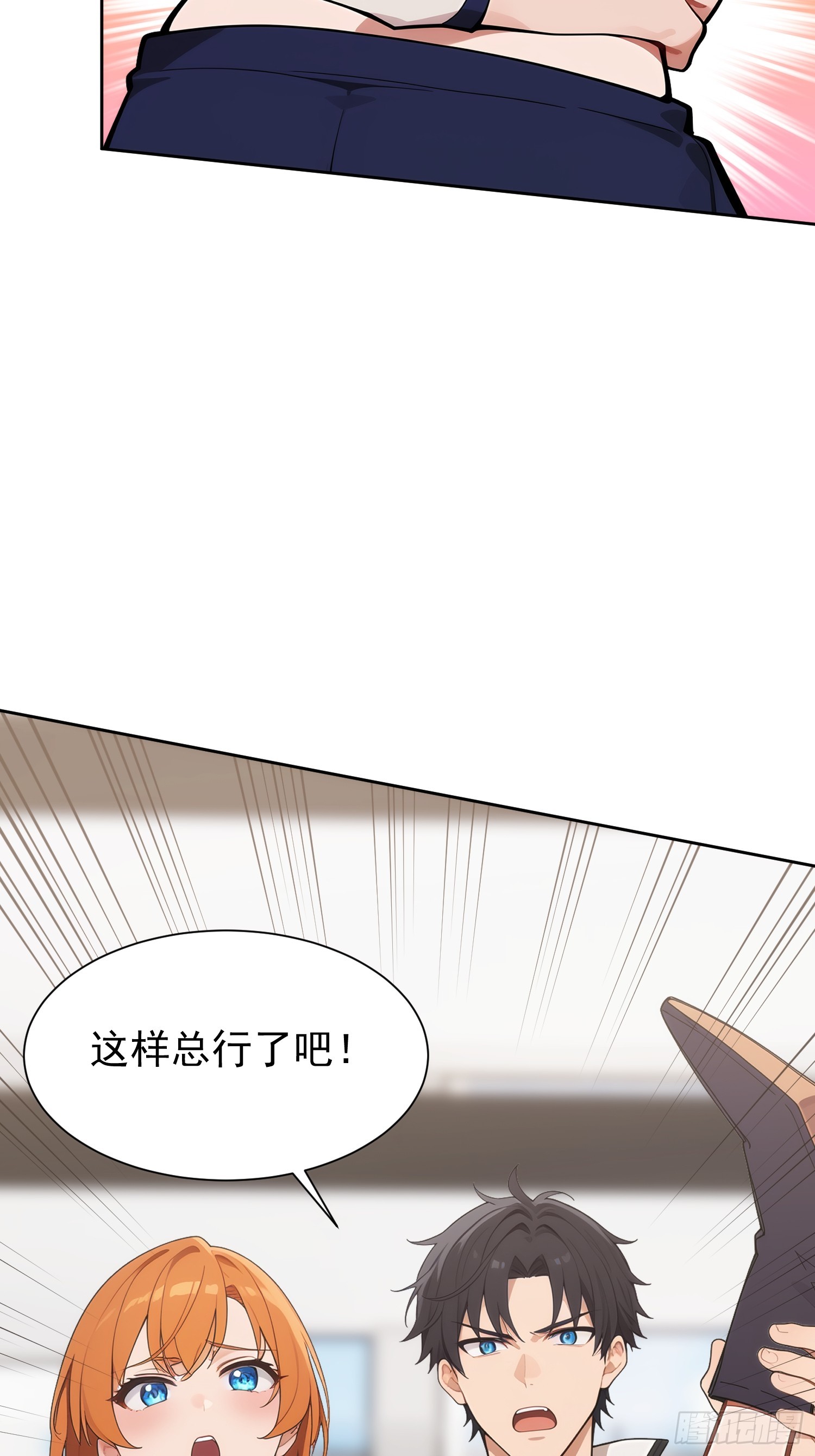 重生打工人之武道宗師 - 06 特殊的必殺組合技(1/2) - 2