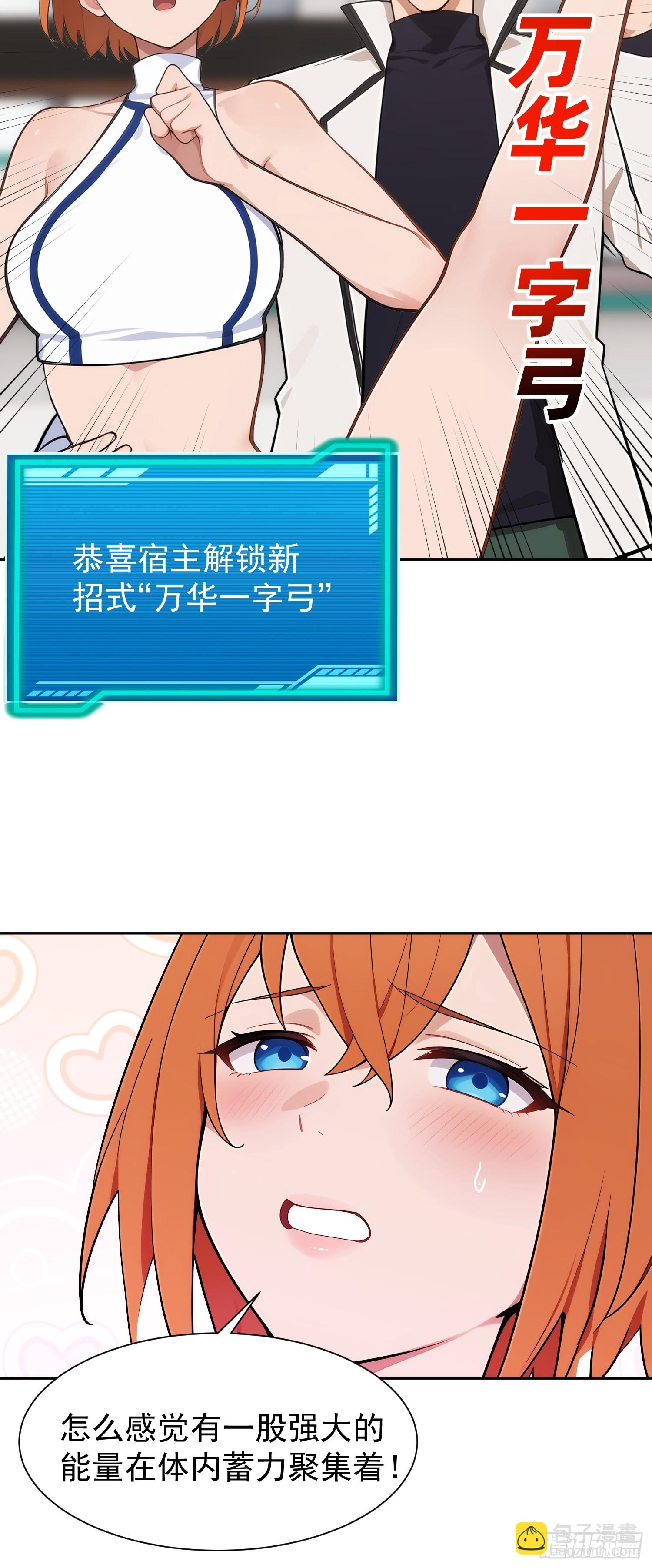 重生打工人之武道宗師 - 06 特殊的必殺組合技(1/2) - 3