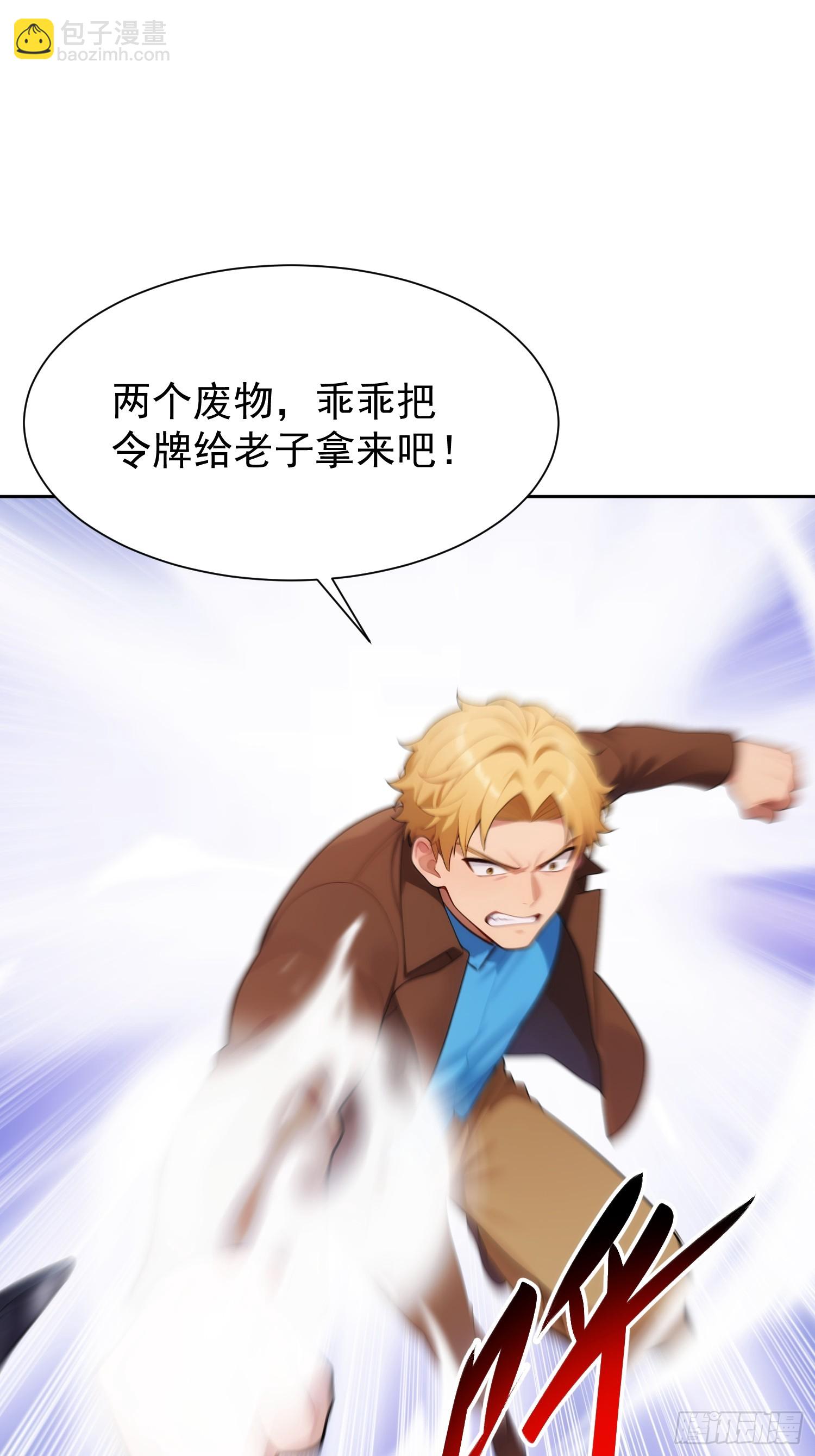 重生打工人之武道宗師 - 06 特殊的必殺組合技(1/2) - 4