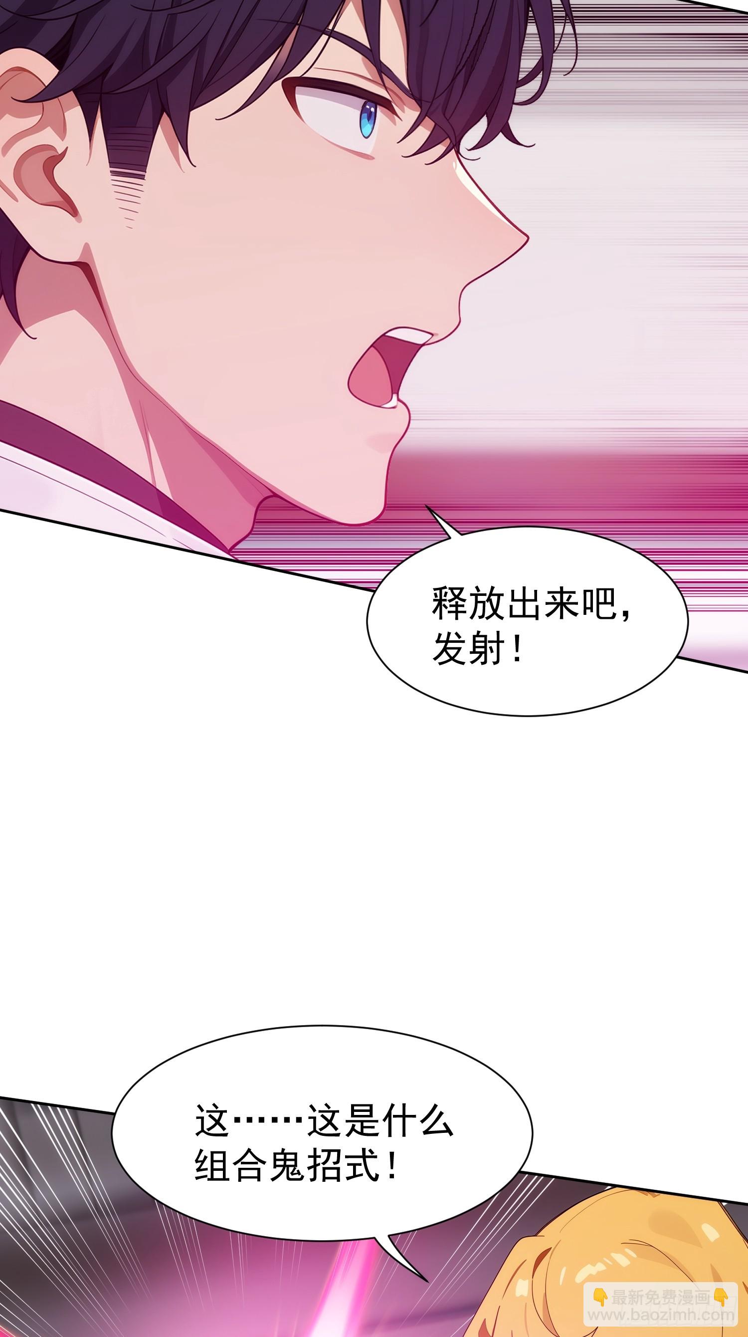重生打工人之武道宗師 - 06 特殊的必殺組合技(1/2) - 7