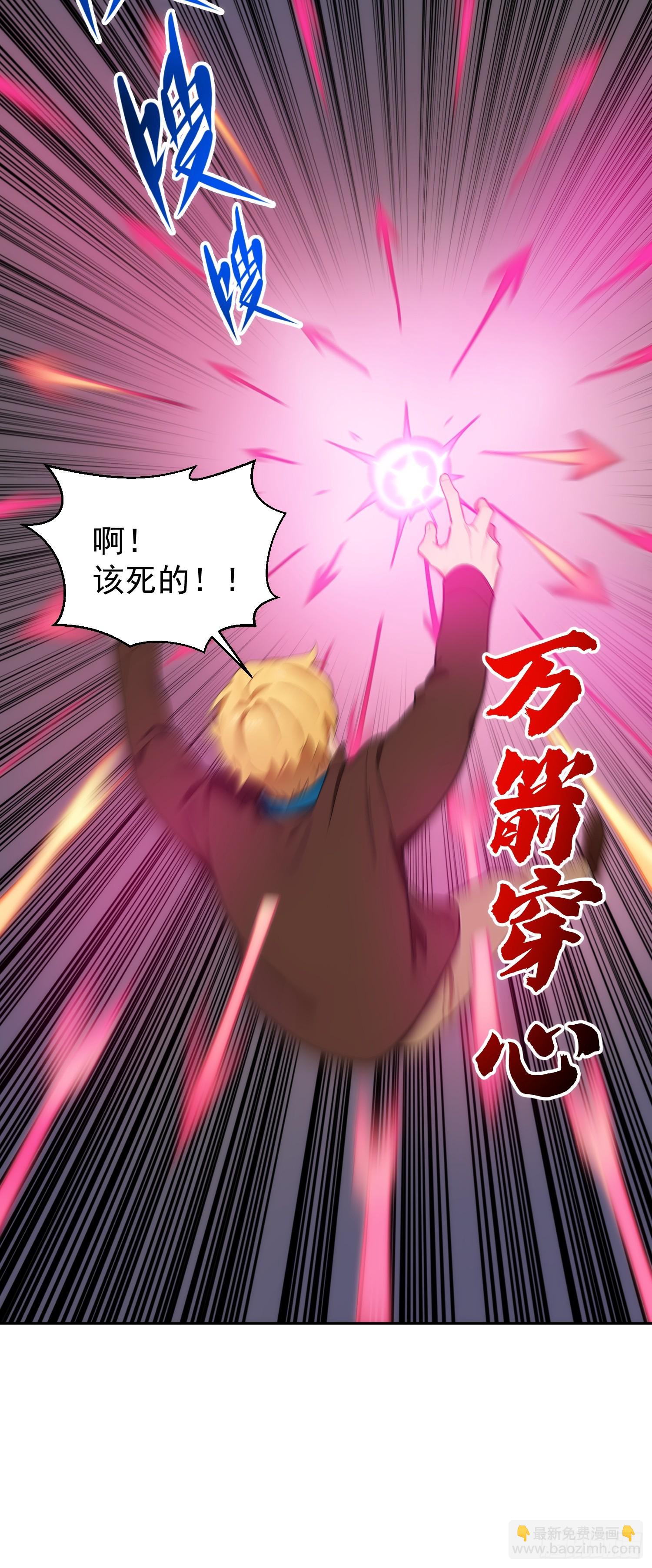 重生打工人之武道宗師 - 06 特殊的必殺組合技(1/2) - 1