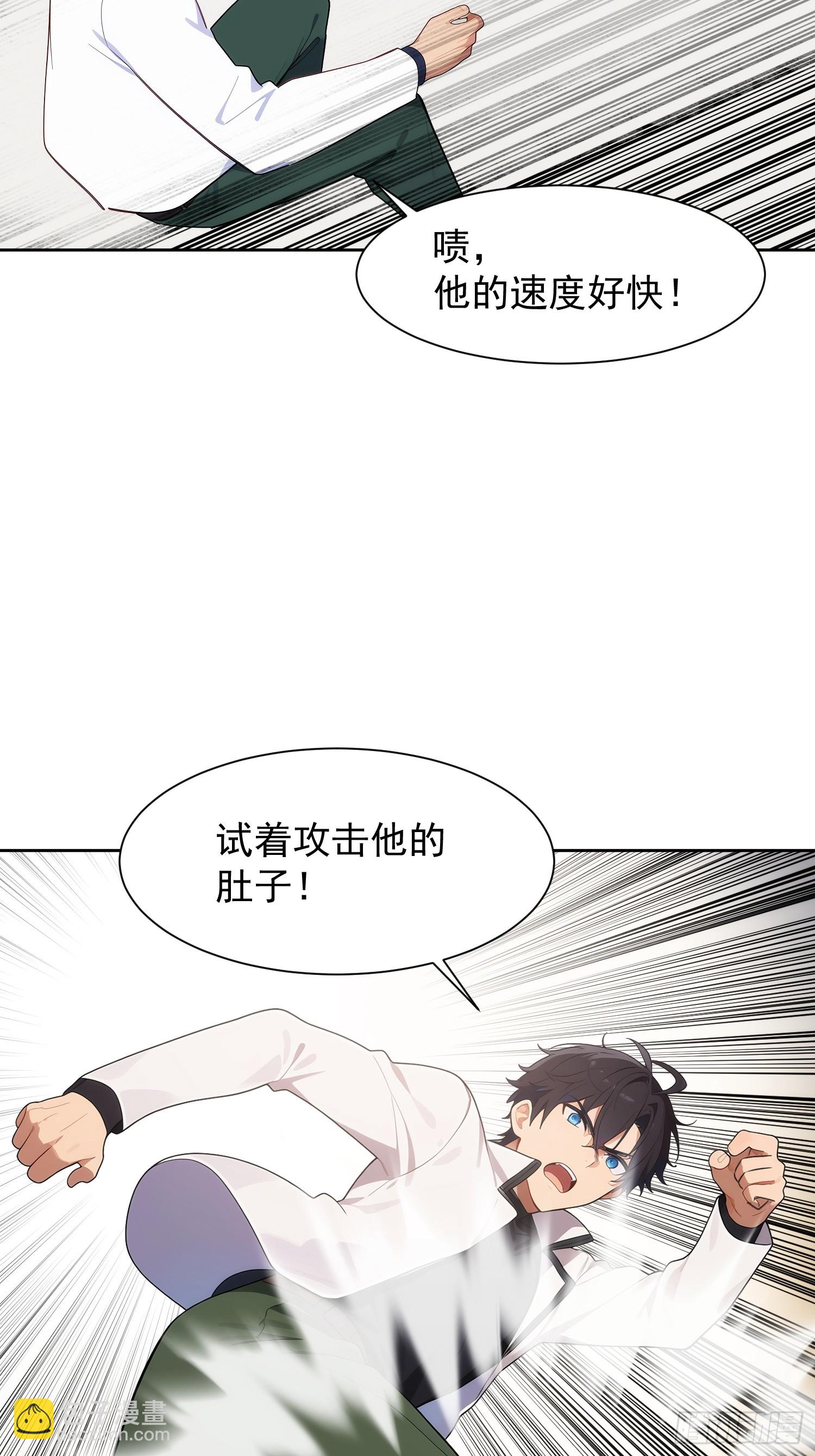 重生打工人之武道宗師 - 06 特殊的必殺組合技(1/2) - 1