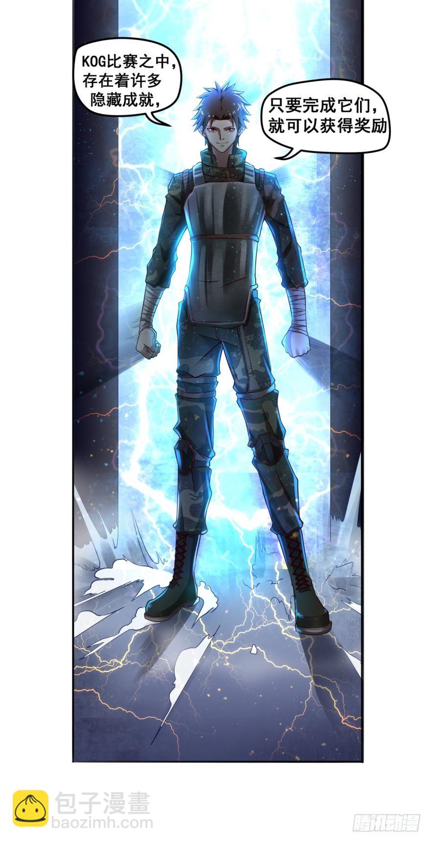 白刃狂人&middot;上-第11话